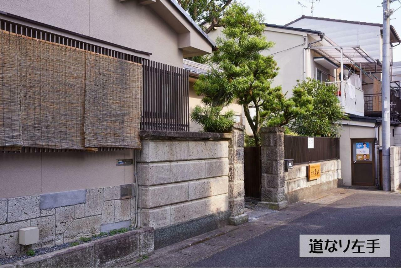 Arashiyama Maison d'hôtes Kyoto